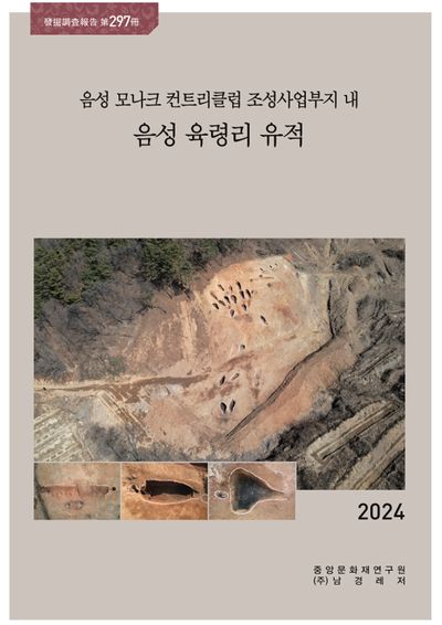 제297책 표지
