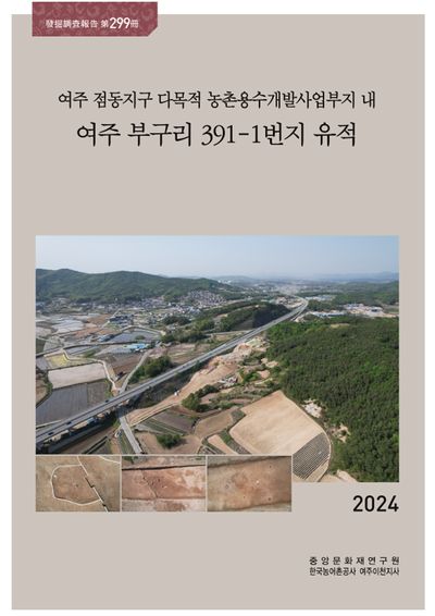 제299책 표지