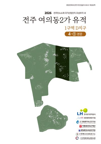 제306책 표지