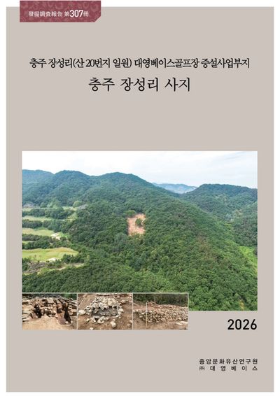 제307책 표지
